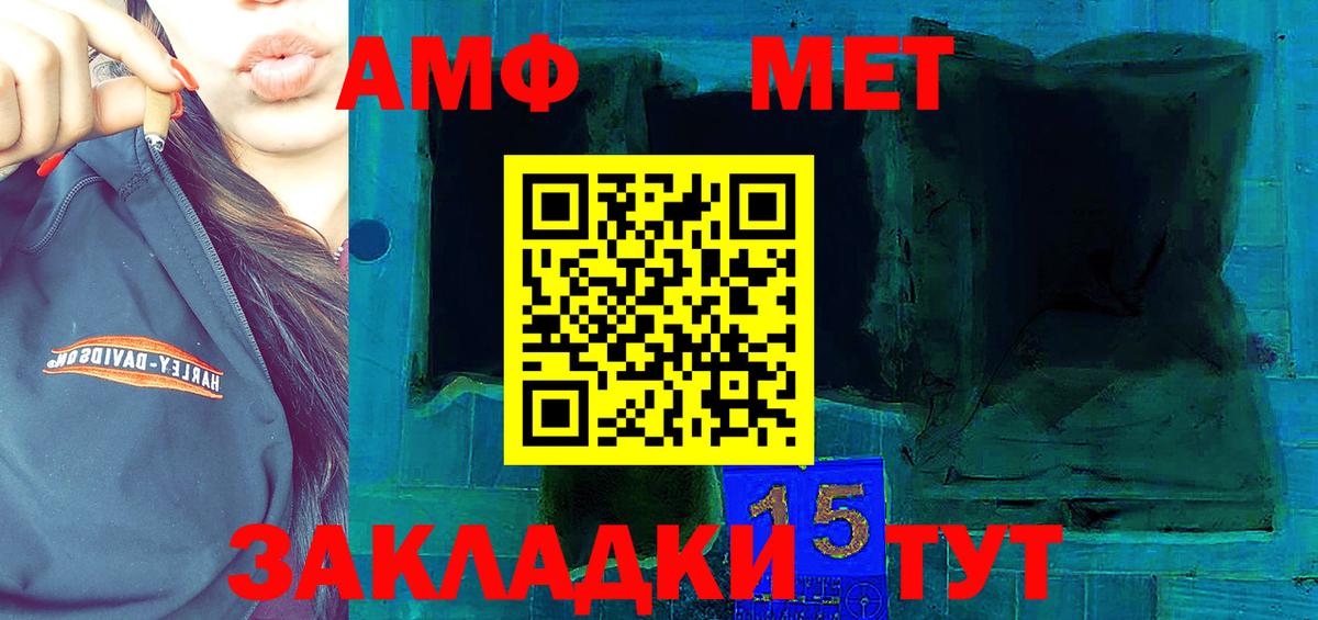 АМФЕТАМИН  маркетплейс клад  Вход с VPN  Маркс  Амфетамин VHQ 