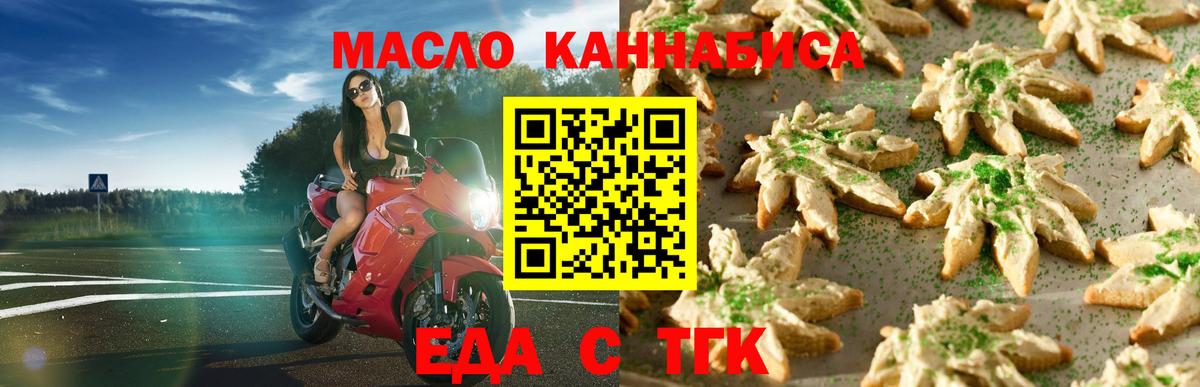 Маркс  Еда ТГК конопля  Вход с VPN 