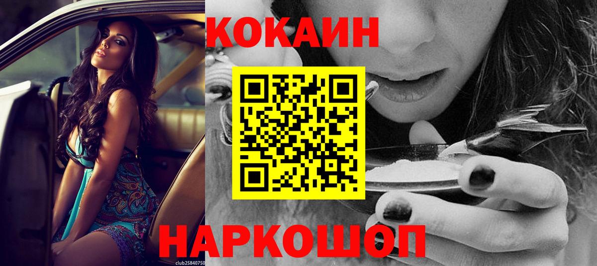 Cocaine 97%  Вход с VPN  Маркс 