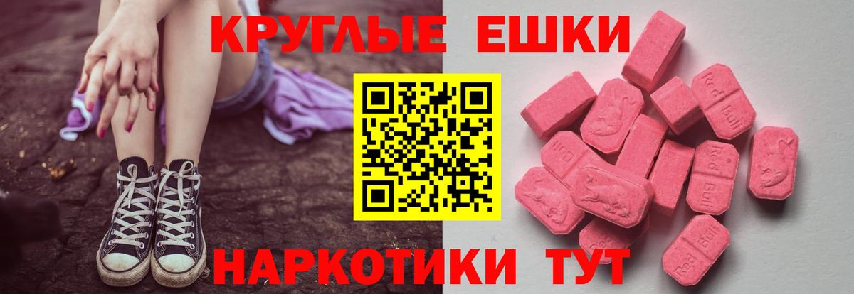 Экстази VHQ  Вход с VPN    как войти  Маркс  Экстази 280мг 