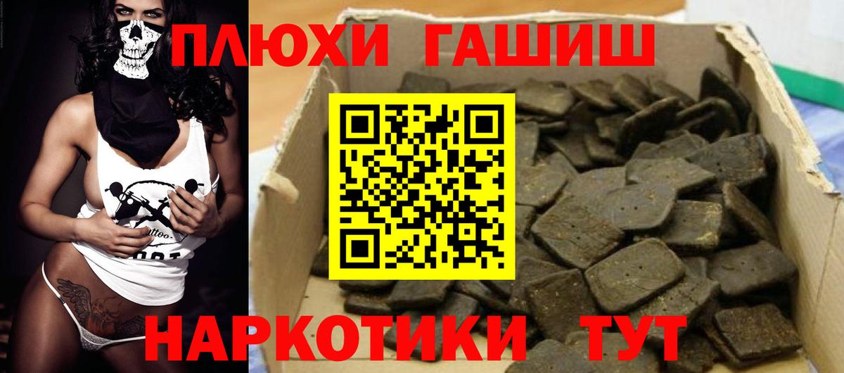 Гашиш  Вход с VPN  ГАШ Изолятор  Маркс  ГАШ Premium 