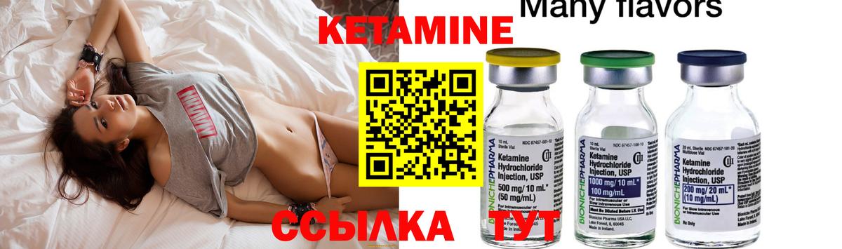 КЕТАМИН VHQ  КЕТАМИН VHQ  OMG зеркало  Маркс  Вход с VPN 