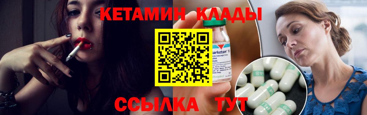 Кетамин VHQ Маркс