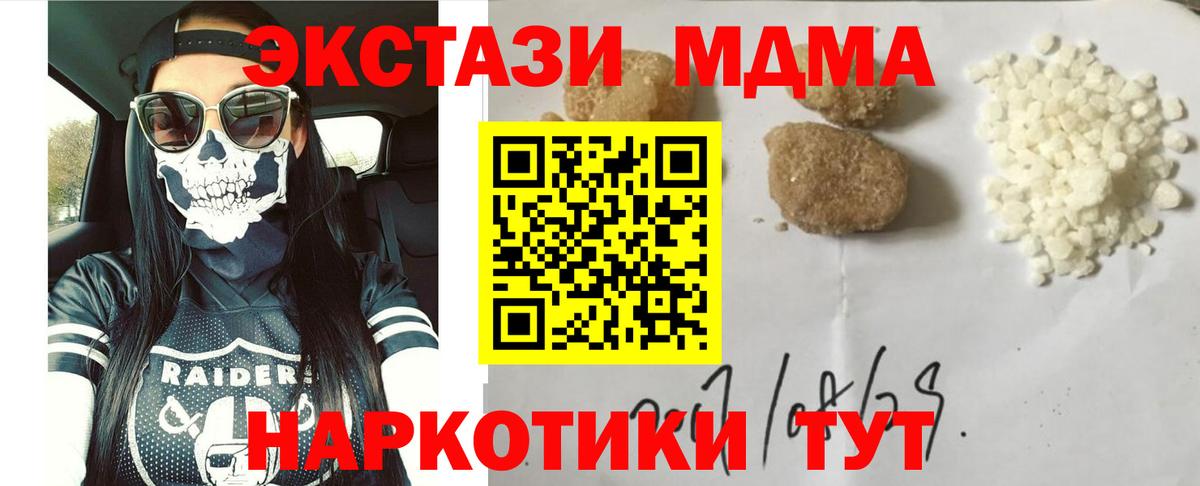 Маркс  MDMA молли  MDMA crystal  MDMA  Вход с VPN 