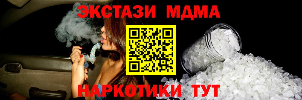 MDMA crystal Маркс