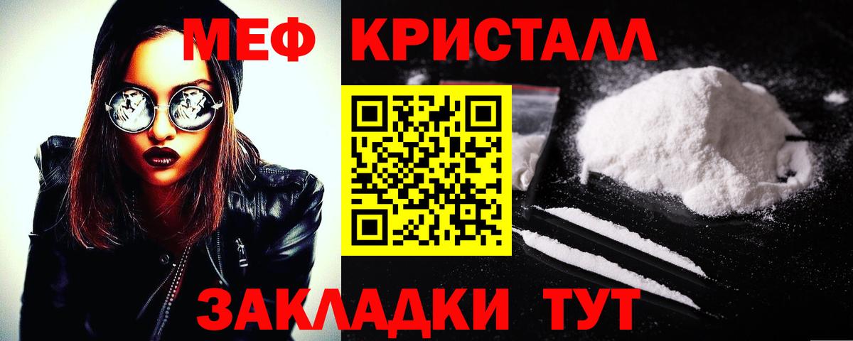 МЯУ-МЯУ кристаллы  МЕФ мука  Маркс  МЯУ-МЯУ  Вход с VPN 