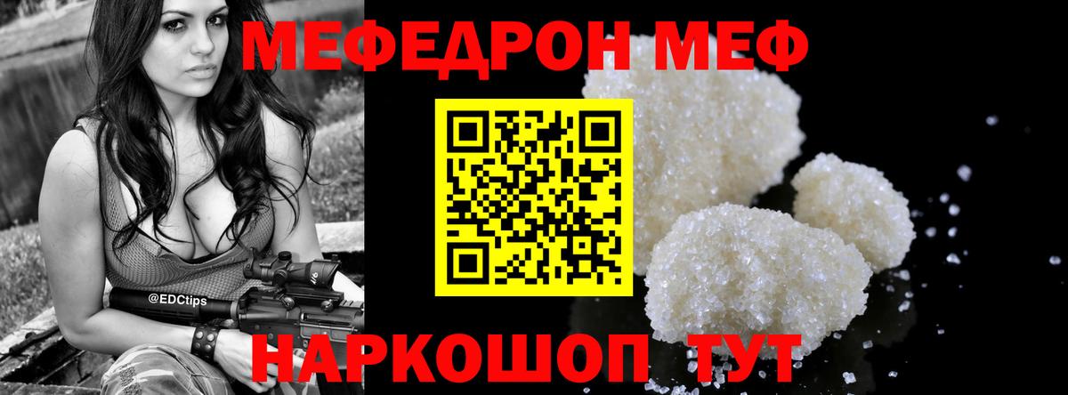 Меф мяу мяу кристаллы Маркс