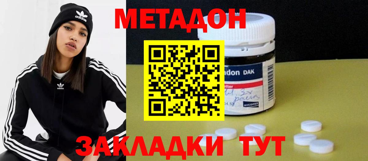   вход  МЕТАДОН кристалл  Маркс  мориарти телеграм  МЕТАДОН VHQ  Вход с VPN 