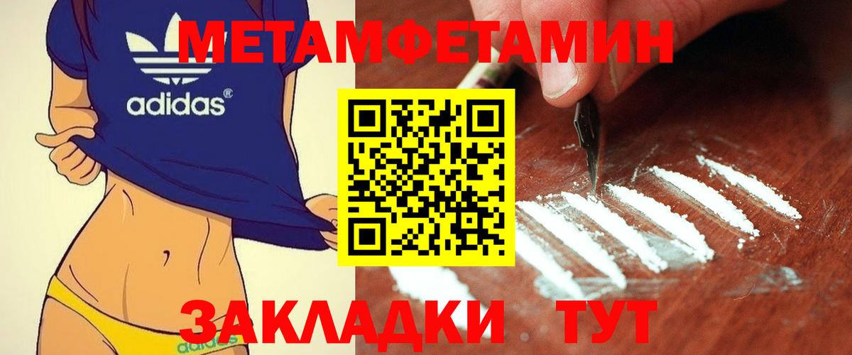 МЕТАМФЕТАМИН витя Маркс