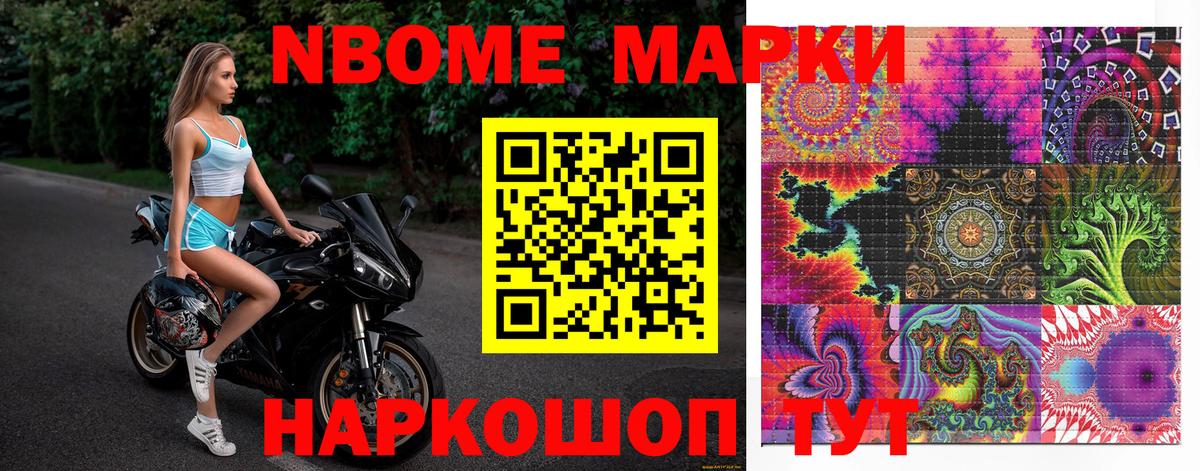 Маркс  Марки NBOMe 1500мкг  Вход с VPN  Марки NBOMe 1500мкг 