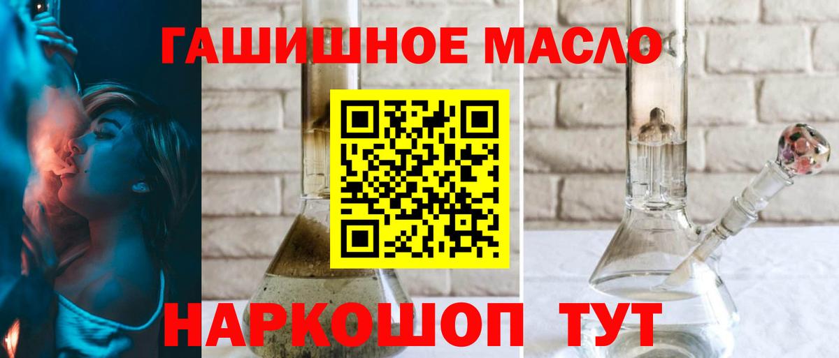 Маркс  Дистиллят ТГК гашишное масло  Вход с VPN  ТГК Wax 